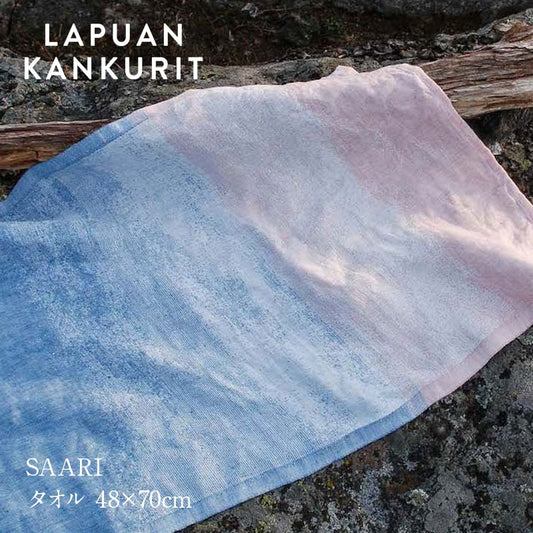 LAPUAN KANKURIT SAARI タオル 48×70cm ラプアン カンクリ