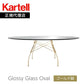 正規代理店 Kartell カルテル GLOSSY グロッシー オーバル194 ガラストップ ゴールド脚 K4579 開梱設置付き