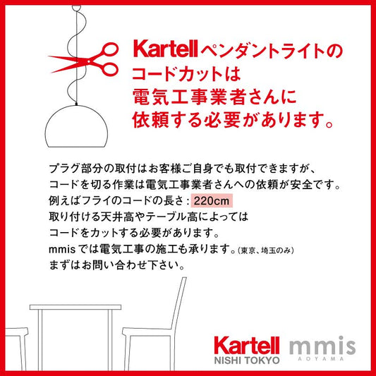 正規代理店 Kartell カルテル プラネットペンダント　PLANET PENDANT ペンダントライト LEDライト　K9392【取り寄せ商品】