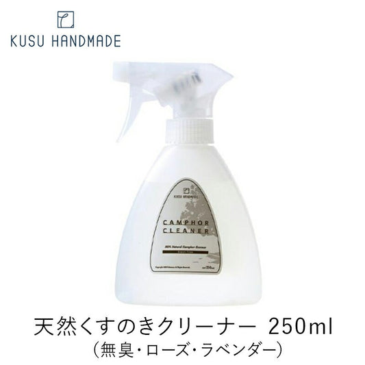 天然くすのきクリーナー