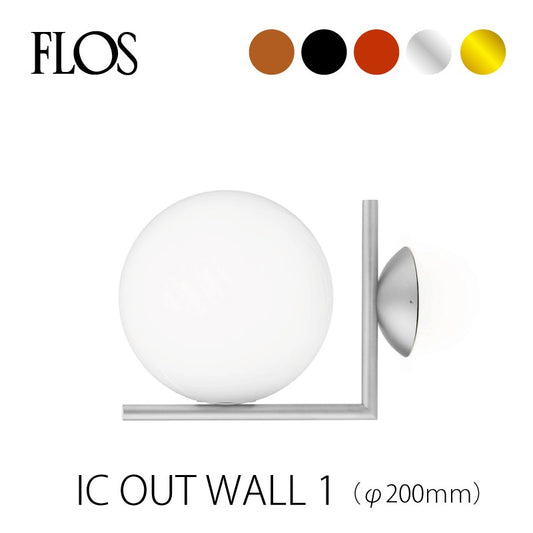 FLOS （フロス） アウトドアライト ブラケット IC OUT WALL 1（Φ20cm）（アイシーライツ） ウォールランプ ウォールライト マイケル・アナスタシアデス FLOS正規品 受注生産品 電気工事必要