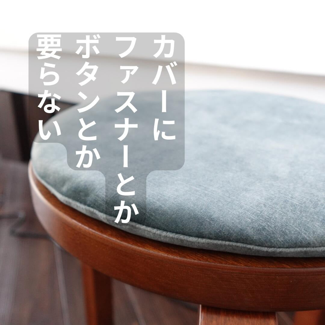 チェアクッション シートクッション チェアパッド mmisオリジナル casamans生地使用 mmis 新生活 インテリア