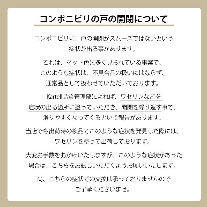 正規代理店 Kartell カルテル Componibili2 コンポニビリ2 コンポニビリ K4966 / K4986