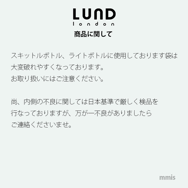 【売切れ次第終了】NHK 舟を編む 水筒 Lund Design House Skittle Bottle Mini スキットルボトル ミニ 300ml
