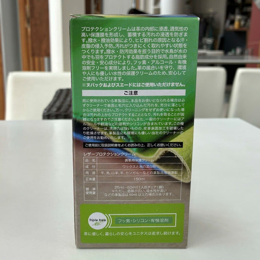 レザープロテクションクリーム 150ml