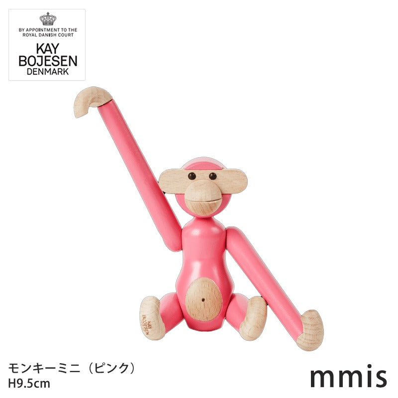Kay Bojesen カイ・ボイスン 木製 モンキー ミニ　ピンク　ライトグリーン mmis 新生活 インテリア