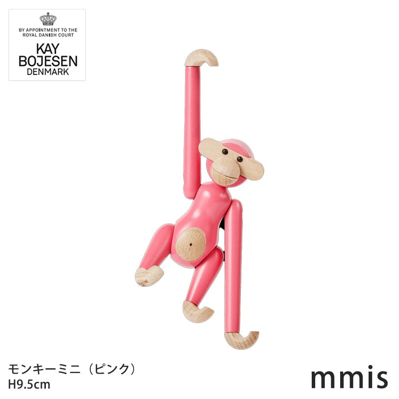 Kay Bojesen カイ・ボイスン 木製 モンキー ミニ　ピンク　ライトグリーン mmis 新生活 インテリア