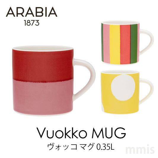 アラビア ARABIA ヴォッコ VUOKKO マグ 0.35L ピンクレッド ストライプ イエロー