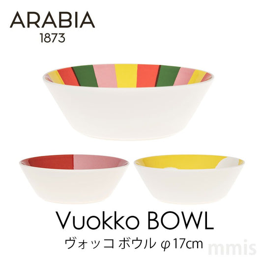アラビア ARABIA ヴォッコ VUOKKO ボウル φ17cm ピンクレッド ストライプ イエロー