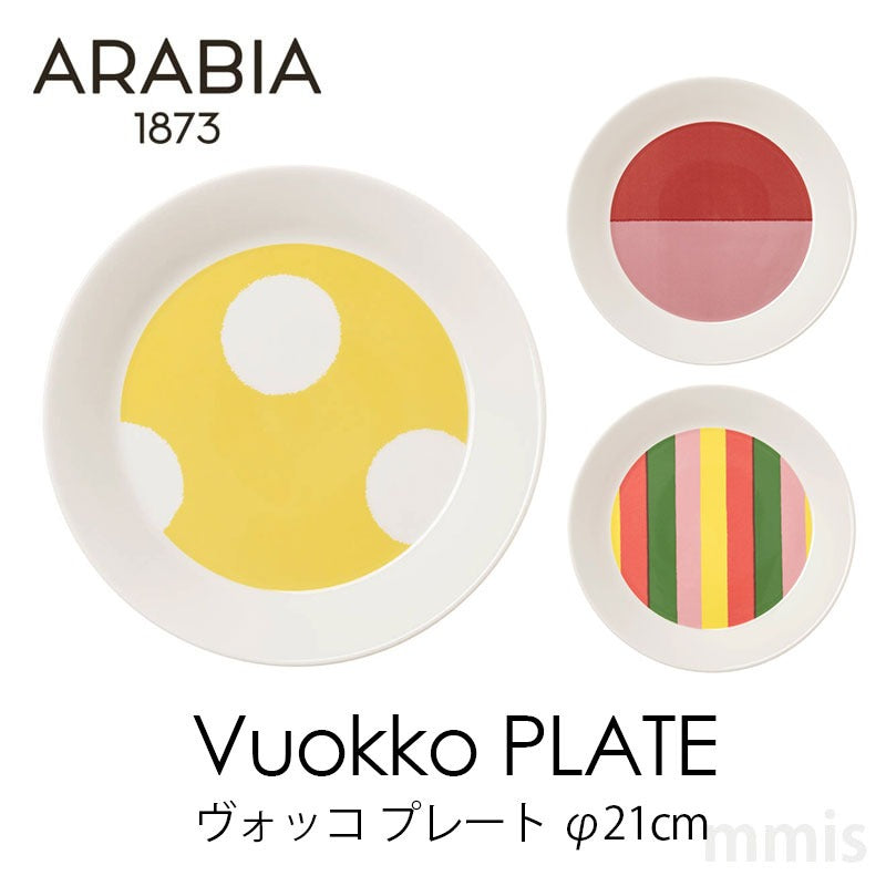 アラビア ARABIA ヴォッコ VUOKKO プレート φ21cm ピンクレッド ストライプ イエロー
