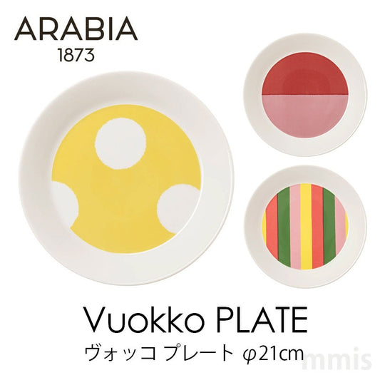アラビア ARABIA ヴォッコ VUOKKO プレート φ21cm ピンクレッド ストライプ イエロー
