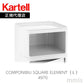 正規代理店 Kartell カルテル Componibili Square コンポニビリ スクエア エレメント L K4970 天板（トレイ）別売り