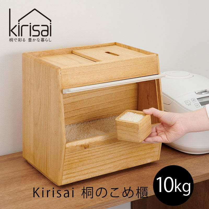 kirisai 桐のこめ櫃 10kg 桐製 お米保存容器 OSPO-10 mmis 新生活 インテリア