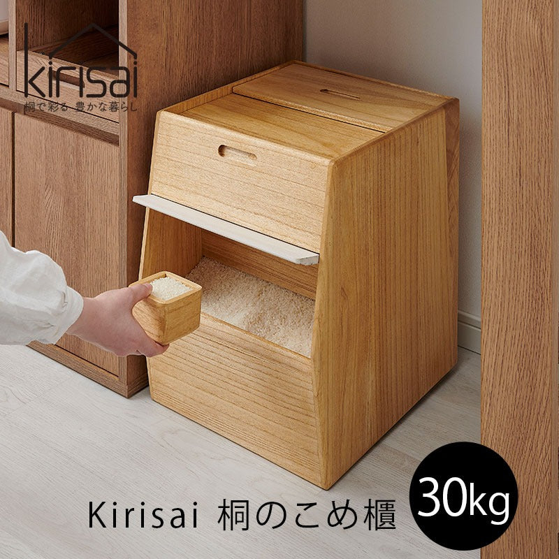 kirisai 桐のこめ櫃 30kg 桐製 お米保存容器 OSPO-30 mmis 新生活 インテリア