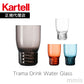 正規代理店 Kartell カルテル グラス Trama Drink トラマドリンクウォーターグラス K1513 パトリシア ウルキオラ