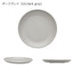 正規代理店 Kartell カルテル 皿 Trama トラマフラットプレート K1516 パトリシア ウルキオラ【取り寄せ商品】