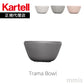 正規代理店 Kartell カルテル Trama トラマボウル K1519 パトリシア ウルキオラ【取り寄せ商品】