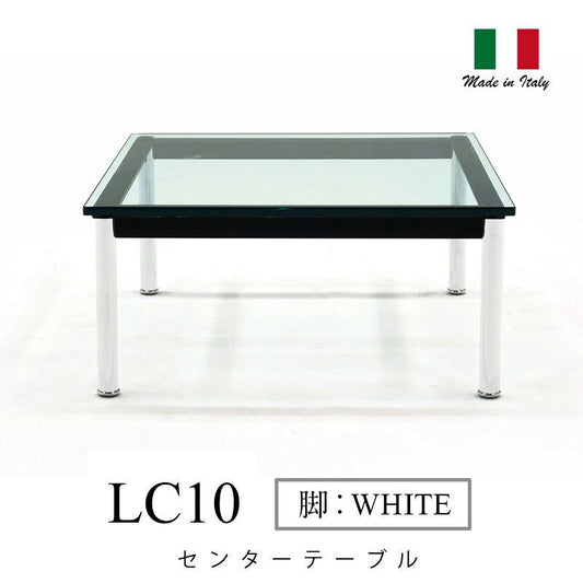 Le Corbusier/ ル・コルビジェ LC10 センターテーブル 脚部ホワイト 70×70×37cm