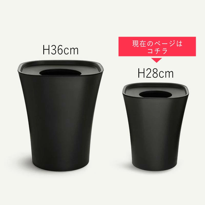 MAGIS マジス　ゴミ箱 Trash トラッシュS H28cm AC454