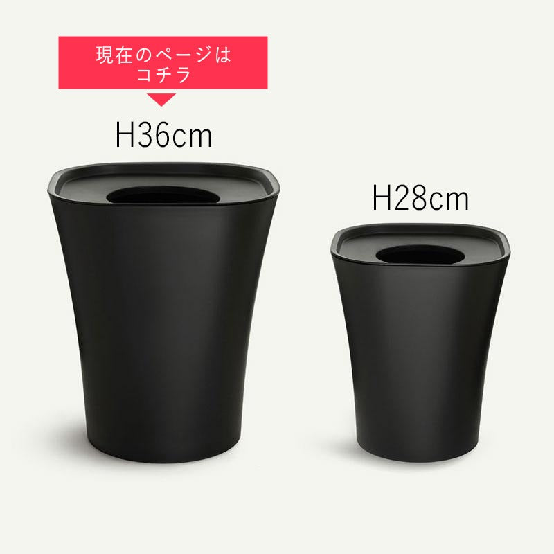 MAGIS マジス　ゴミ箱 Trash トラッシュ H36cm AC450