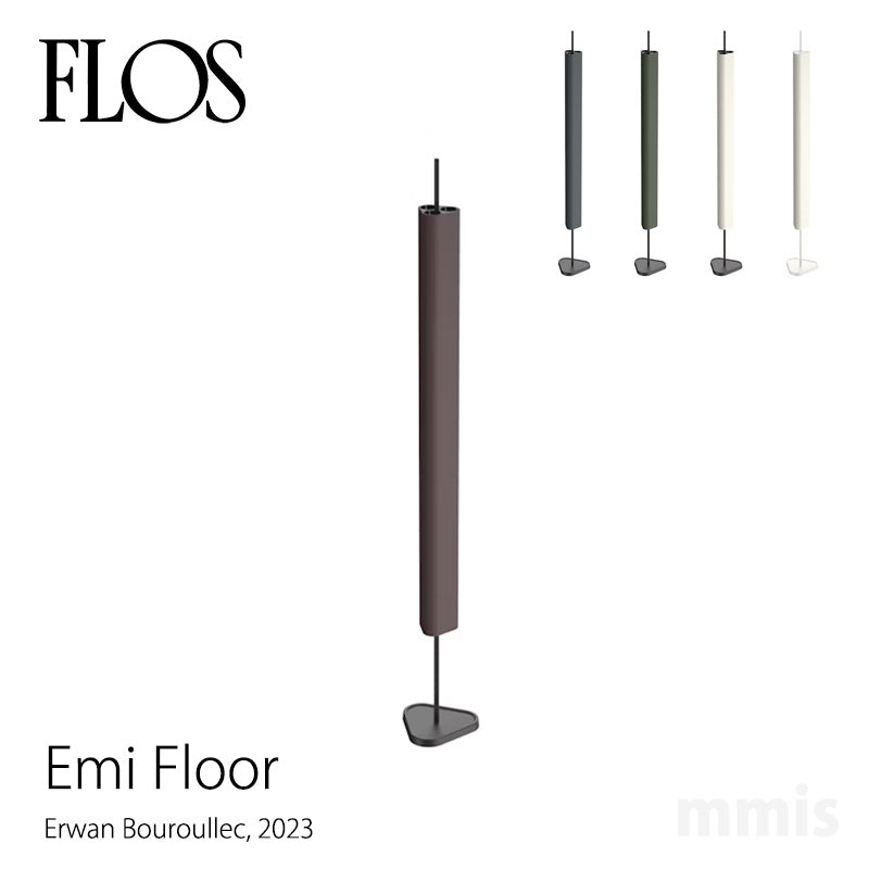 FLOS （フロス）フロアランプ EMI FLOOR エミ フロア エルワン・ブルレック Erwan Bouroullec FLOS正規品