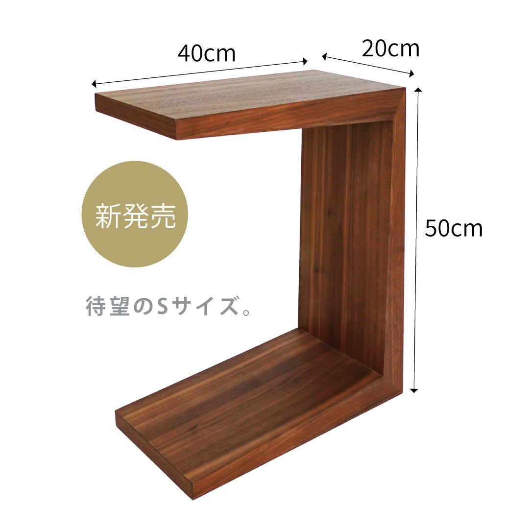 mmisオリジナル コの字サイドテーブル S