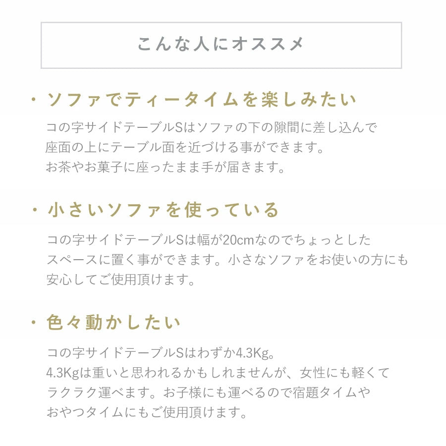 mmisオリジナル コの字サイドテーブル S