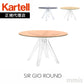 正規代理店 Kartell カルテル SIR GIO ROUND サージオラウンド K3275 ダイニングテーブル 開梱設置付き