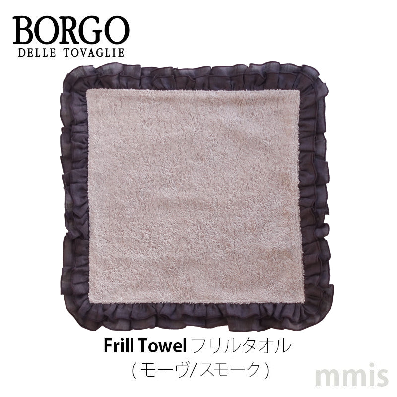 BORGO DELLE TOVAGLIE フリルタオル