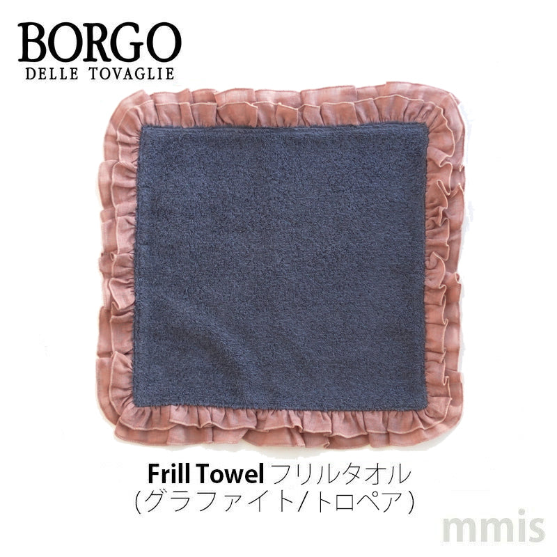 BORGO DELLE TOVAGLIE フリルタオル