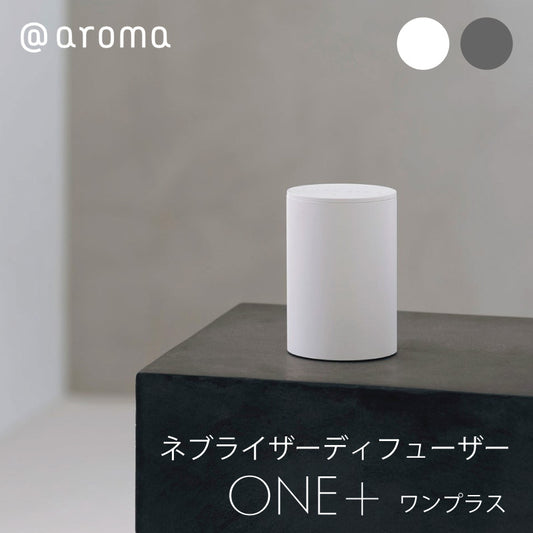 アットアロマ ＠aroma ネブライジングディフューザー one+ ワンプラス