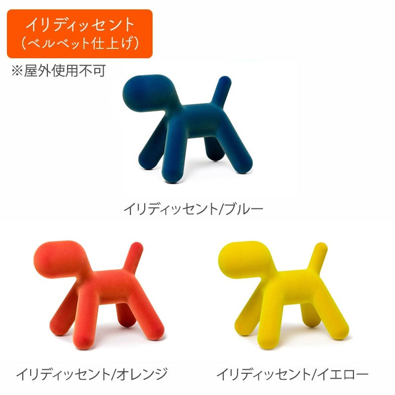 MAGIS マジス PUPPY XS パピー MT230 マジスキッズ kids【取り寄せ商品】