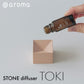 アットアロマ @aroma STONE diffuser TOKI トキ ディフューザー 最大拡散4畳【お取り寄せ商品】
