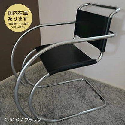 イタリア直輸入 MRチェア アーム付き キャンティレバーチェア CUOIO革 MRアームチェア Ludwig Mies van der Rohe