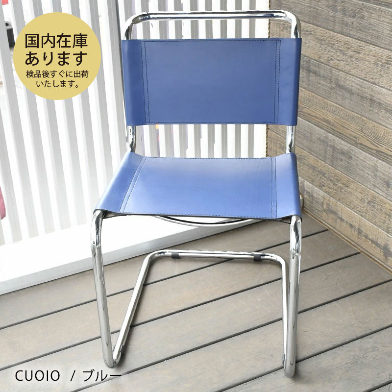 イタリア直輸入 Mart Stam マルト・スタム S33 CUOIO革 / CORSTA革