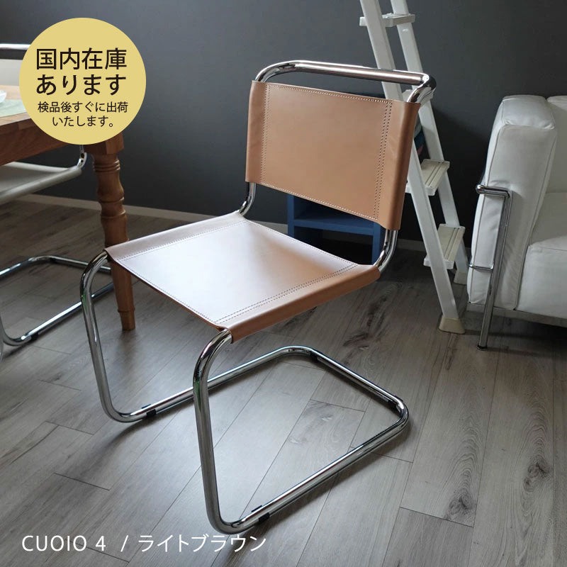 イタリア直輸入 Mart Stam マルト・スタム S33 CUOIO革 / CORSTA革