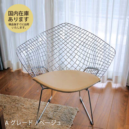 ハリー・ベルトイア ダイヤモンドチェア 選べるシート革ランク 本革 Harry Bertoia Diamond Chair