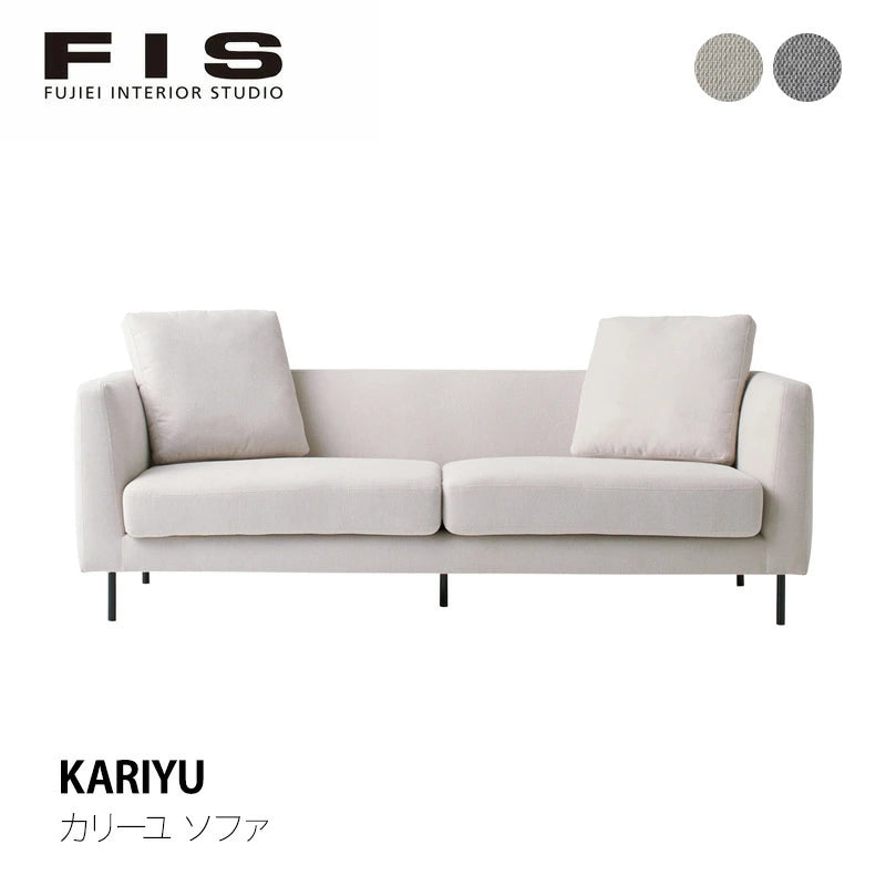FIS KARIYU カリーユ ソファ クッション2個付き 幅185cm FUJIEI フジエイ 開梱設置付き【お取り寄せ商品】