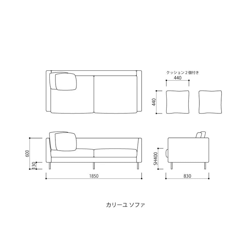 FIS KARIYU カリーユ ソファ クッション2個付き 幅185cm FUJIEI フジエイ 開梱設置付き【お取り寄せ商品】