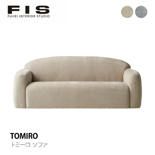 FIS TOMIRO トミーロ ソファ 幅178cm FUJIEI フジエイ 開梱設置付き【お取り寄せ商品】