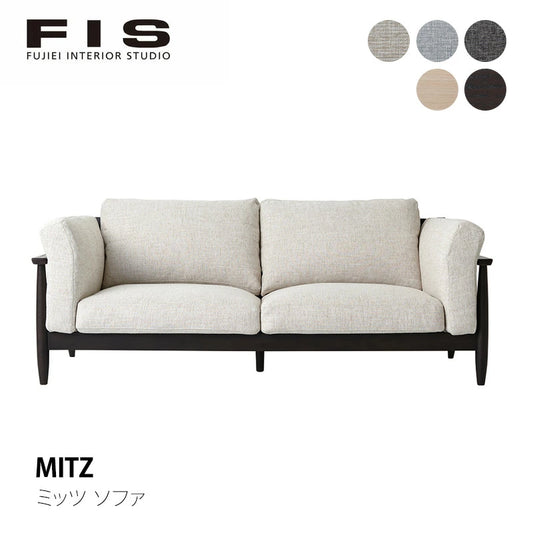 FIS MITZ ミッツ ソファ 幅179.5cm FUJIEI フジエイ 開梱設置付き 【お取り寄せ商品】