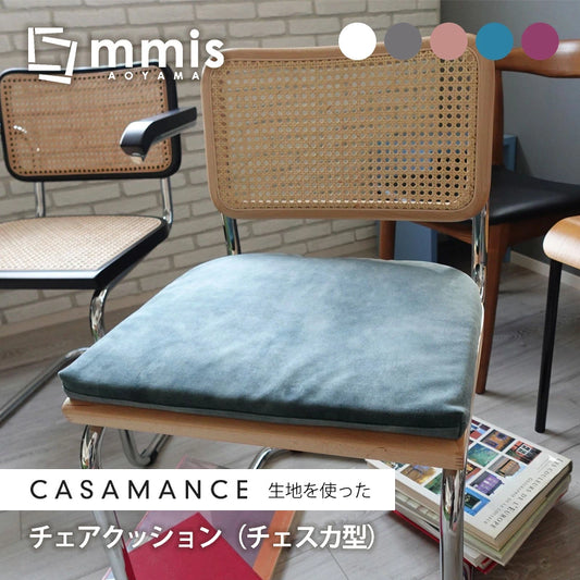 チェアクッション シートクッション チェアパッド mmisオリジナル casamans生地使用
