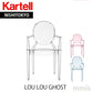 正規代理店 Kartell カルテル キッズチェア Lou Lou Ghost ルールーゴースト K2852 / K2853【取り寄せ商品】
