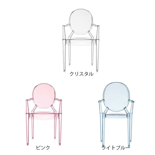正規代理店 Kartell カルテル キッズチェア Lou Lou Ghost ルールーゴースト K2852 / K2853【取り寄せ商品】