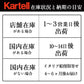 正規代理店 Kartell カルテル Hiray Sofa ハイレイソファ K6193 ソファ ガーデン アウトドア 正規代理店