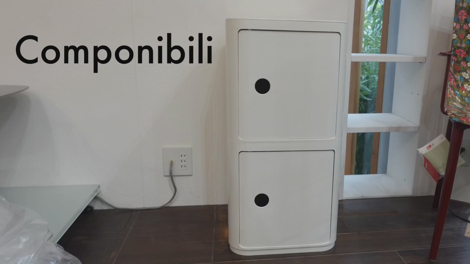 正規代理店 Kartell カルテル 専用パーツ Componibili コンポニビリ