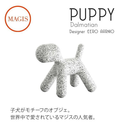 MAGIS マジス PUPPY XL パピー ダルメシアンMT286 kids【取り寄せ商品】