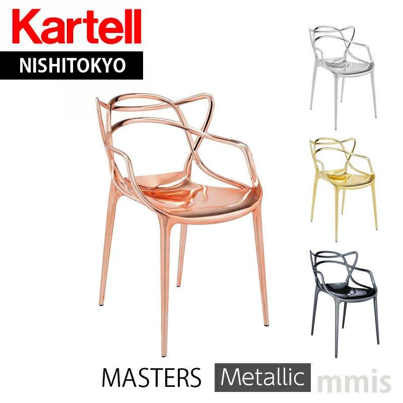 正規代理店 Kartell カルテル　Masters マスターズ　メタリック　メタリックカラー K5864　ダイニングチェア