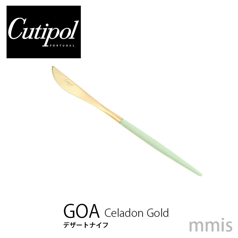 Cutipol クチポール GOA ゴア セラドン ゴールド デザートナイフ CT-CGO-GB-06