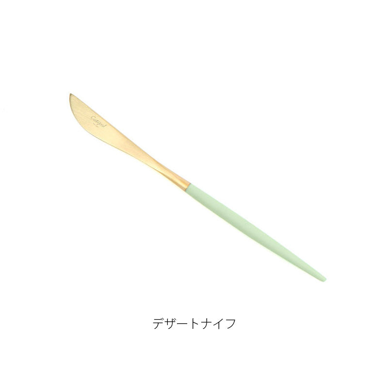 Cutipol クチポール GOA ゴア セラドン ゴールド デザートナイフ CT-CGO-GB-06